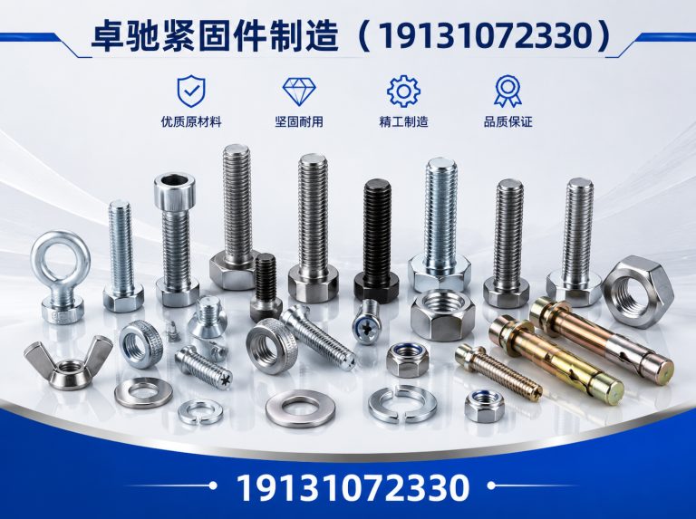 邱县紧固件展示图